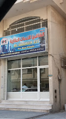 مؤسسة الشاهين للخدمات العقارية - الدمام - +966 50 580 7233