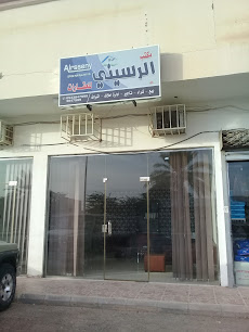 مكتب الرسيني للعقارات - بريدة - +966 54 384 7999
