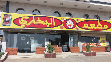 مطعم ريف البخاري - Saudi Arabia|Mecca 24245|An Naseem|7702