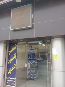 مكتب لا صن للعقارات - بريدة - +966 59 727 7000
