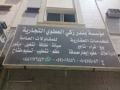مؤسسة بندر زكي عطوي - Saudi Arabia|Tabuk 47914|Al Sa'adah|2364 Muawiyah Ibn Abi Sufyan