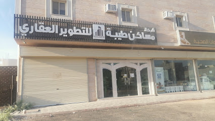 شركة مساكن طيبة للتطوير العقاري - المدينة المنورة - +966 50 295 4029