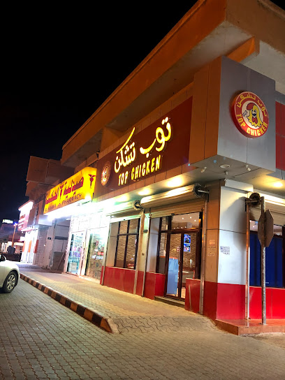 توب تشكن - Saudi Arabia|Az Zulfi 15941|Al Rowdah|2715 8789 طريق الملك فهد،