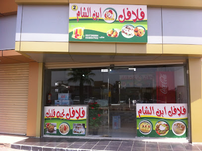 ترويقة الشام - الجموم - +966 59 591 4143