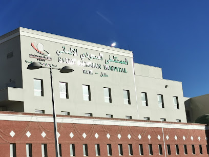السعودي المستشفى الألماني حائل - يشيد - +966 9200 07997