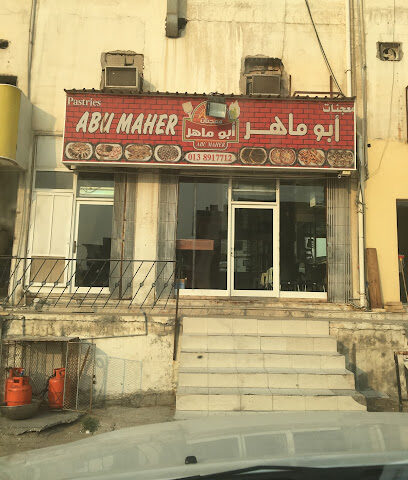 معجنات ابو ماهر | معجنات ابو ماهر - الظهران - +966 13 891 7712