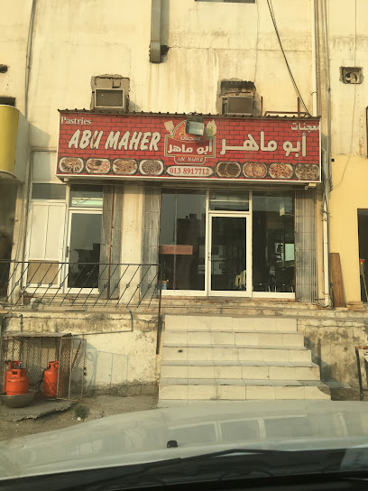 معجنات ابو ماهر | معجنات ابو ماهر - Dhahran 34249