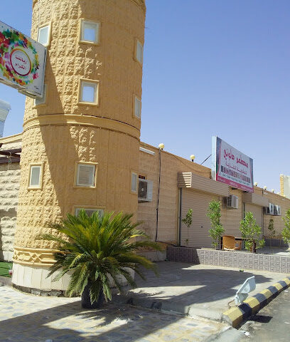 مطعم دلوني بالإضافة إلى مقهي معسل عوائل - سكاكا - +966 53 534 0421