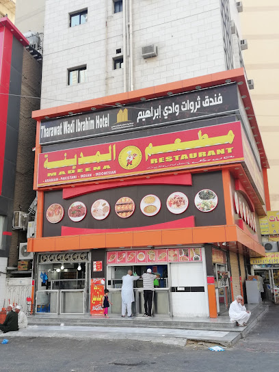 مطعم مطعم المدينة المنورة - Mecca 24231