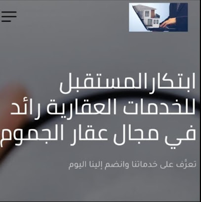 عقار الجموم - الجموم - +966 57 256 0041