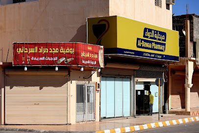 شاورما سرايا تركي - طريف - +966 53 050 8029