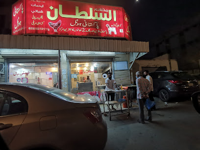 مطعم سلطان - مكة المكرمة -