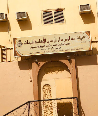 مدرسة دار العلمان - المدينة المنورة - +966 54 369 0203