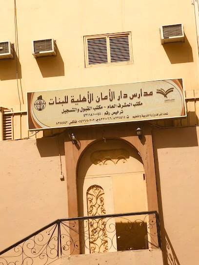 مدرسة دار العلمان - Saudi Arabia|Al Madinah Al Munawwarah 42312|6945