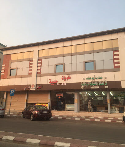 مشويات حلبية - الجموم - +966 53 346 1452