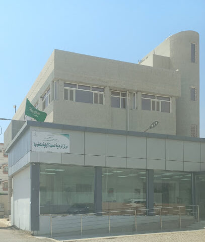 مركز المكرمية - صامطة - +966 17 332 4867