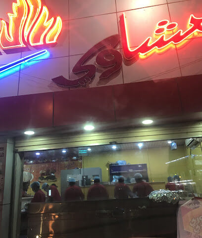 مشاوي ساه - ابو عريش - +966 50 739 6212