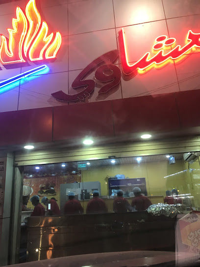 مشاوي ساه - Saudi Arabia|Abu Arish 84511|King Fahd|Prince Sultan Rd