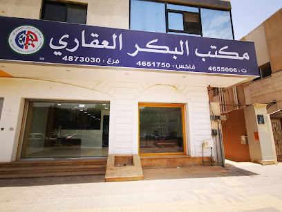 البكر للعقارات - الرياض - +966 11 465 5006
