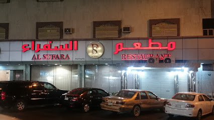 مطعم السفراء - Saudi Arabia|Taif 26513|Al Nuzhah|7C66+472