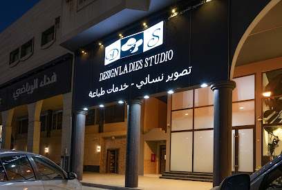 استديو بصمة النسائي - القطيف - +966 56 677 3489
