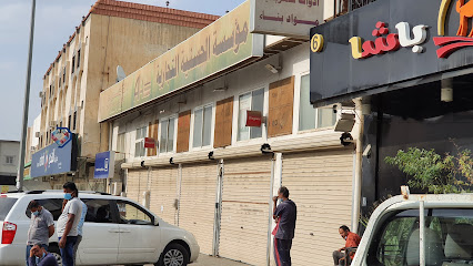 مؤسسة حسنية للتجارة. - خميس مشيط - +966 17 220 6111