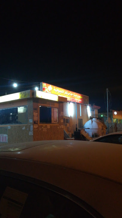 مقهى ومطعم الديوانية - Saudi Arabia|Jazan 82741|King Faisal Rd|VJH8+H69