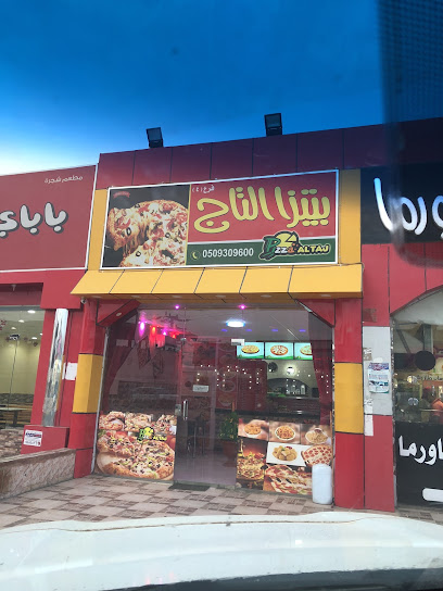 بيتزا التاج بيتزا التاج - Saudi Arabia|Almajaridah 63971|Badr Rd