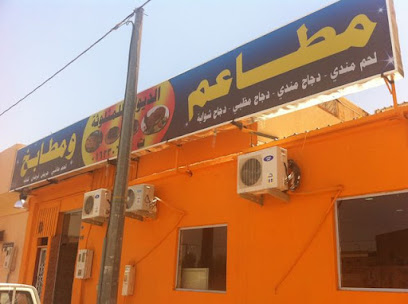 مطاعم ومطابخ ديوان الشمال - مارات - +966 11 623 0630