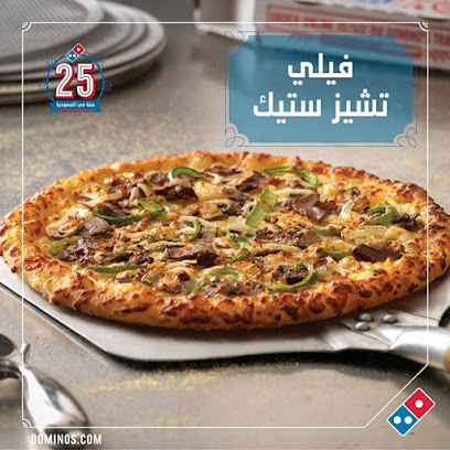 بيتزا دومينوز - الرياض - +966 9200 12345