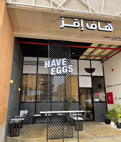 تناول البيض - بريدة - +966 50 304 5147
