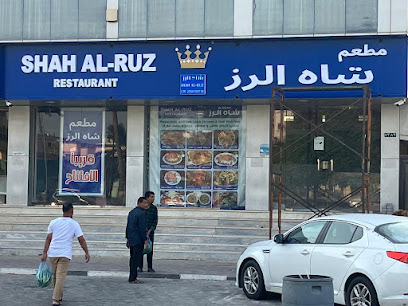 شاه الرز - Saudi Arabia|Dammam 32245|Ghirnatah|C3FH+VQQ