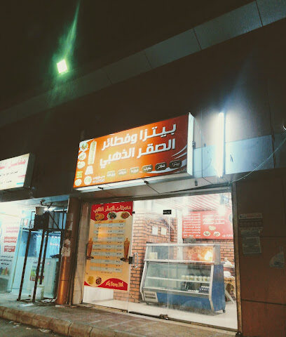 بيتزا فالكون - السلامة - +966 50 627 4957