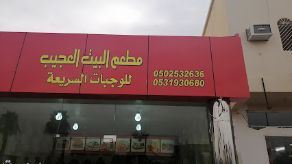 مثم البعث الاجيب - ساجر - +966 50 253 2636