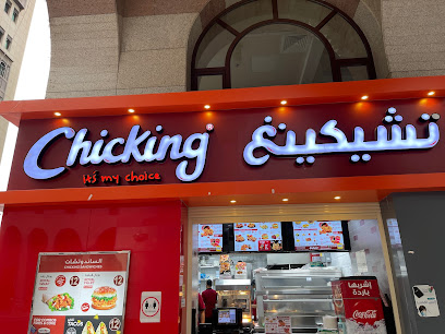 تشيكينغ - المدينة المنورة -