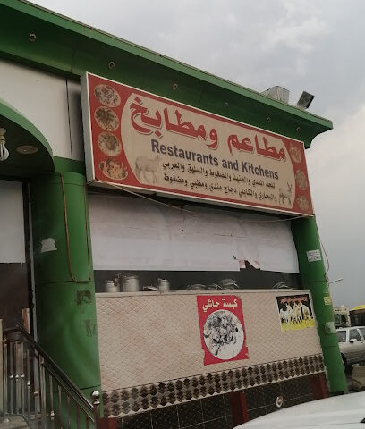 مطاعم و مطابخ الضيافة الحضرمي - الجموم - +966 50 571 8312