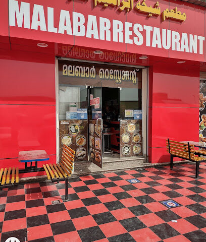 مطعم مالابار - الدمام - +966 57 151 8934