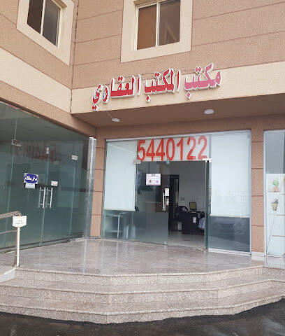 مكتب المكتب المكتب - نجران - +966 53 345 1225