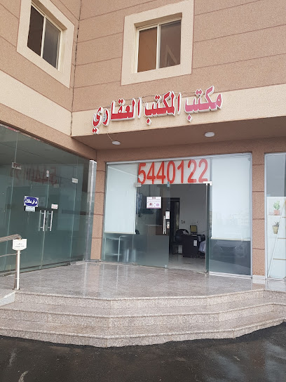 مكتب المكتب المكتب - Saudi Arabia|Najran 66243