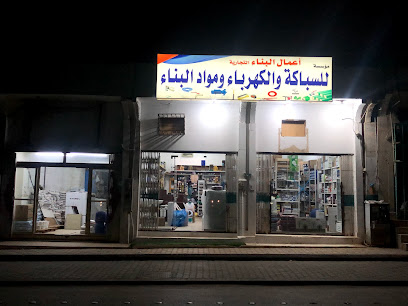 أعمال التشطيب للسباكة والكهرباء والمناسبات البناء - بريدة - +966 55 995 7707