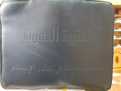 المكتب التعاوني للدعوة والإرشاد وتعليم الجاليات - تنومة -