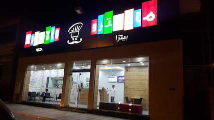 بيتزا مايسترو - الدمام - +966 9200 17777