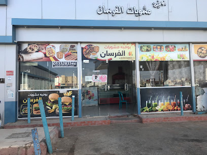 مطعم بيت الشاورما - الارطاوية - +966 53 328 3346