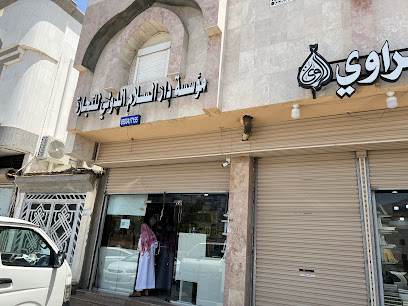 محل دار السلام المدينة المنورة - المدينة المنورة - +966 50 341 7155