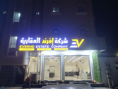 شركة إفرند العقارية - جازان -