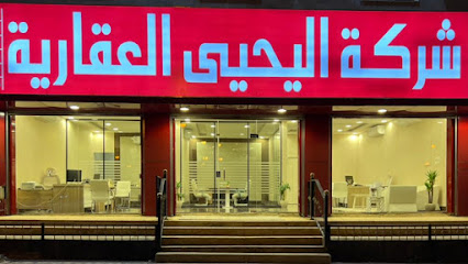 مكتب يحيى للعقار - Saudi Arabia|Riyadh 13213|Ar Rawdah|Hatem Al Tai