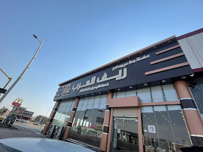 ريف العرب | حفر الباطن - Saudi Arabia|Hafar Al Batin 39953|Al Khalidiyah|6352 الملك عبد العزيز