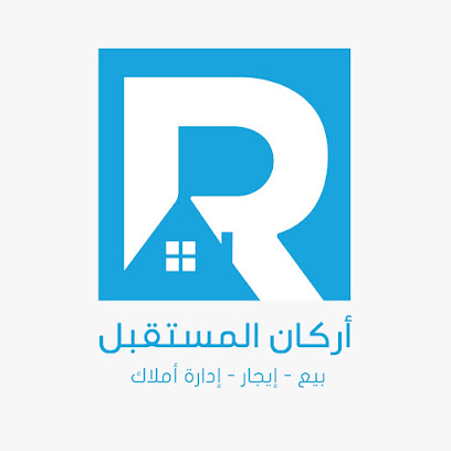 أركان المستقبل للخدمات العقارية - الرياض - +966 54 244 4448