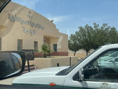مركز صحي المحمدية - حفر الباطن - +966 13 722 5131