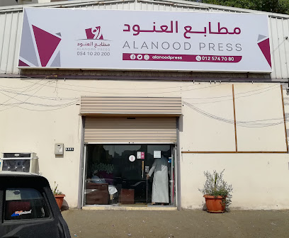 مطبعة العنود - مكة المكرمة - +966 54 102 0200